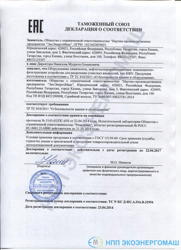 Сертификат соответствия КФУ